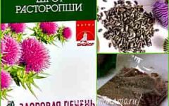 шрот расторопши