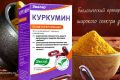 куркумин эвалар инструкция по применению